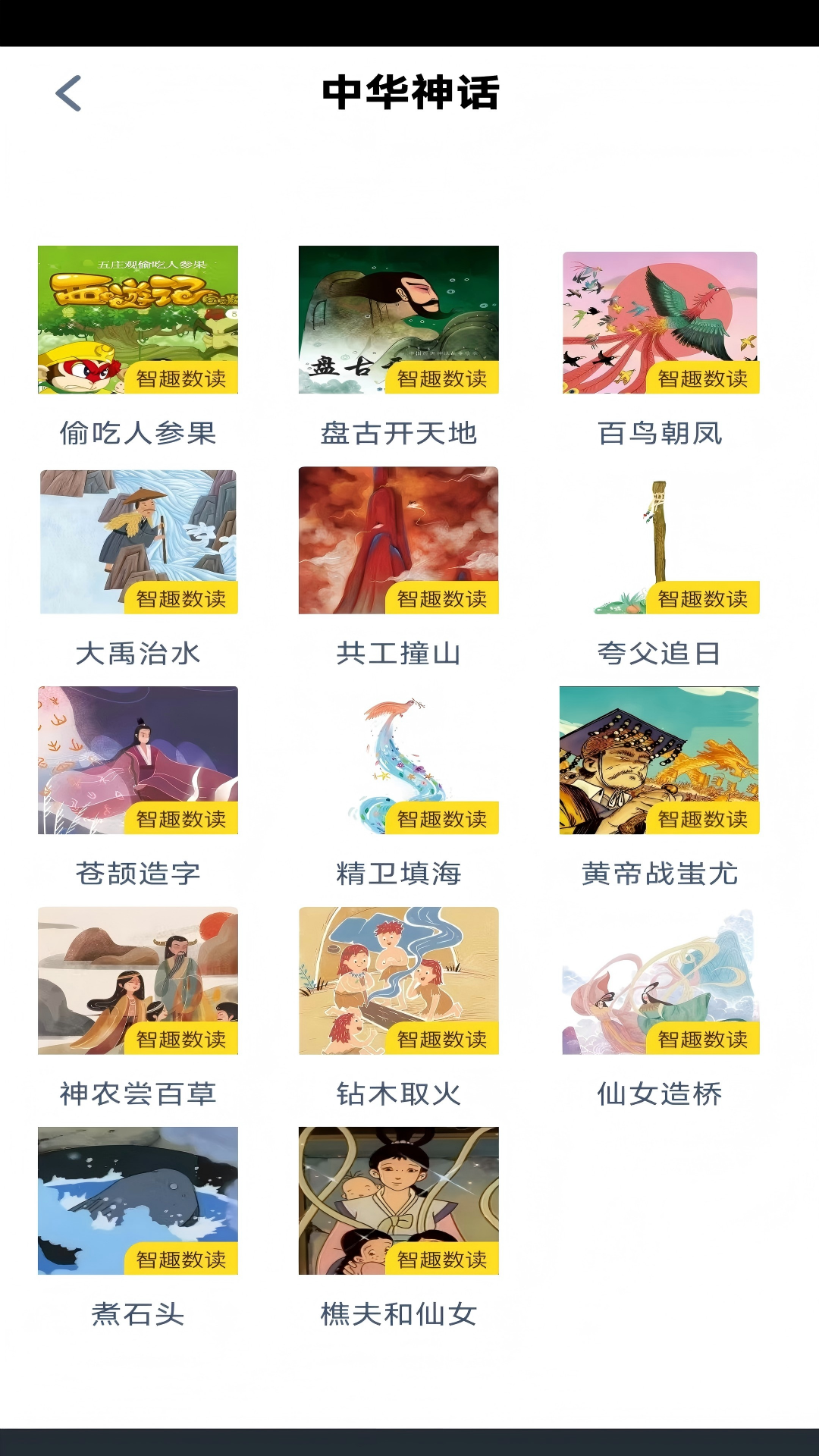 精彩截图-接力英语点读2026官方新版