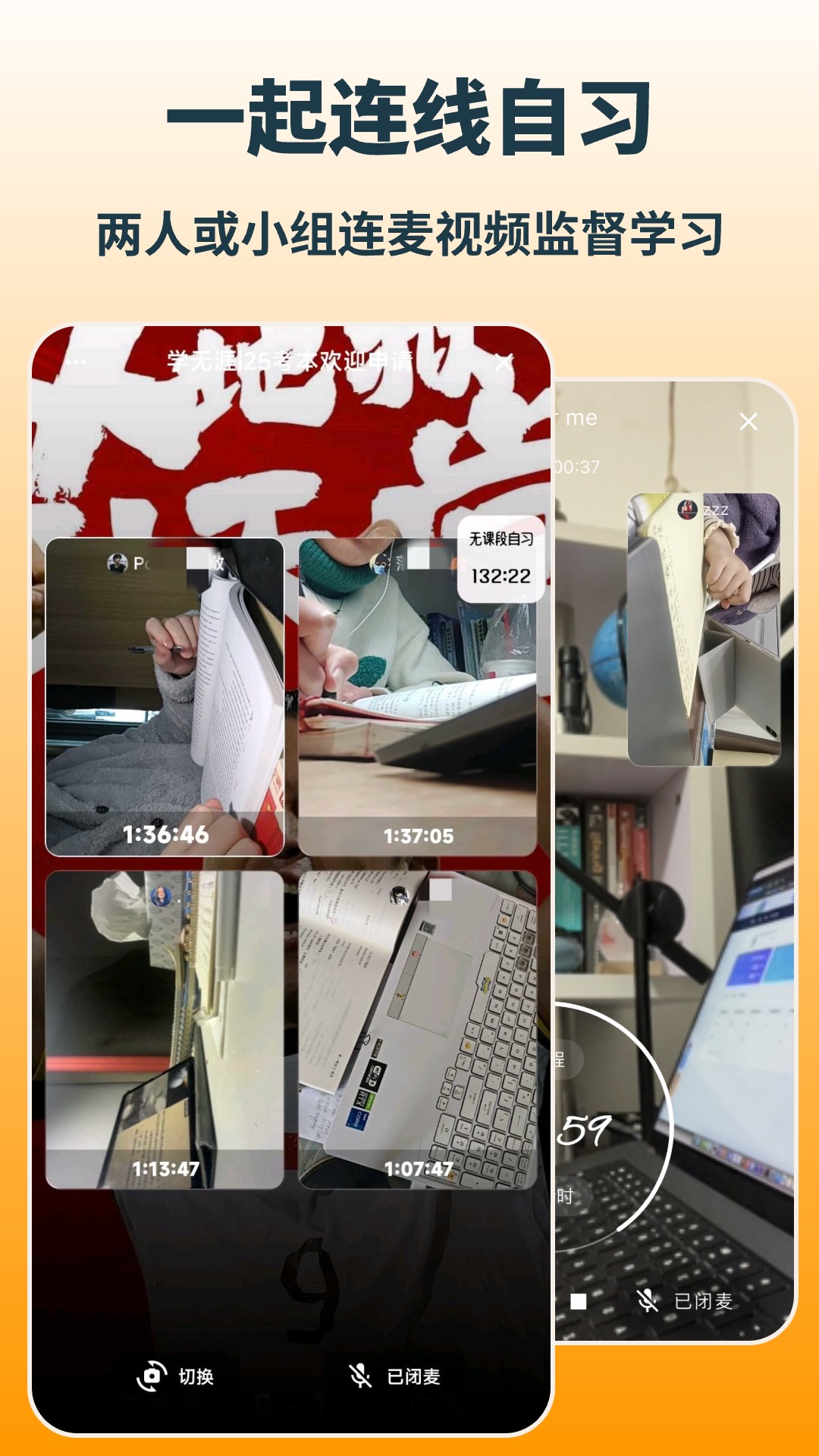 精彩截图-搭着学2026官方新版