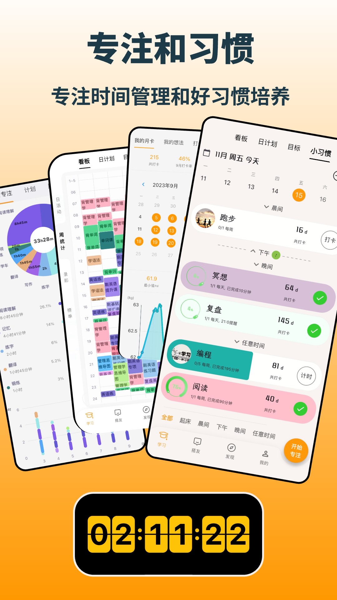 精彩截图-搭着学2026官方新版