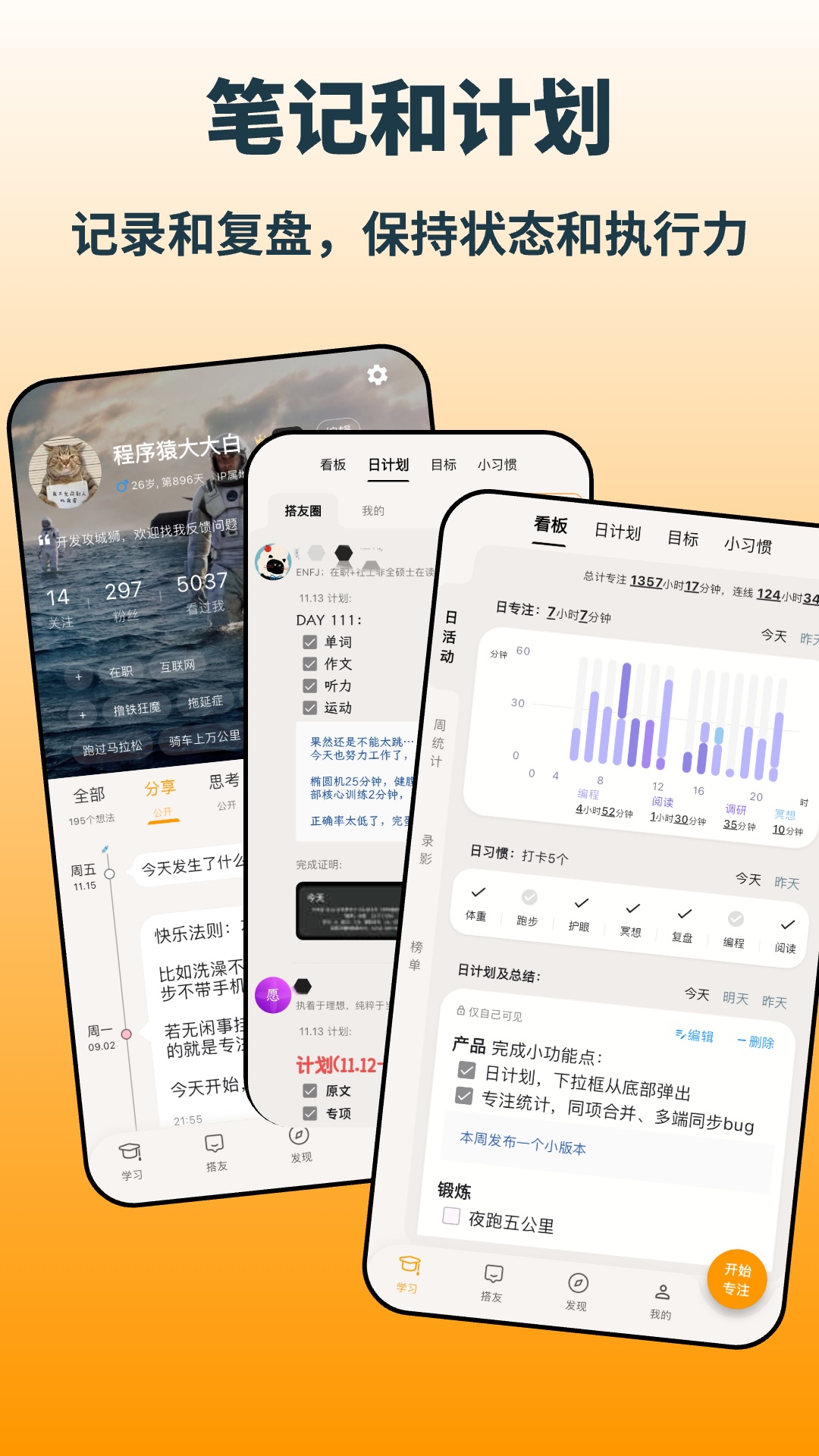 精彩截图-搭着学2026官方新版