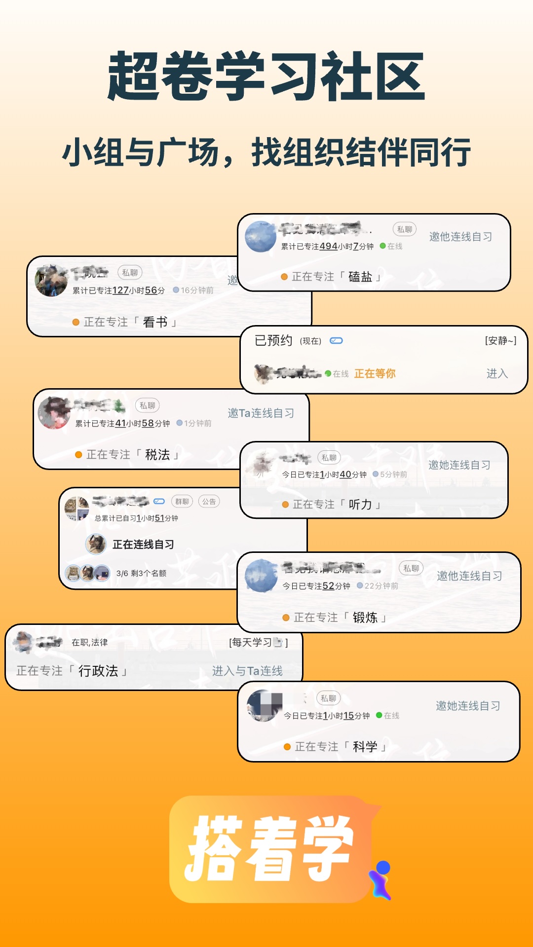 精彩截图-搭着学2026官方新版