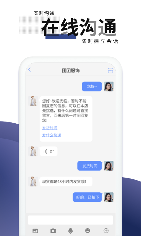 团服网安卓版高清截图