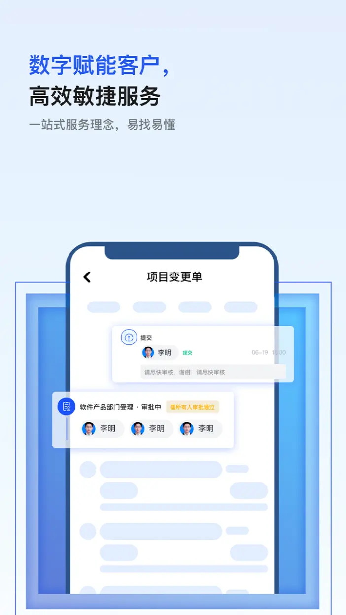精彩截图-橡数云2026官方新版