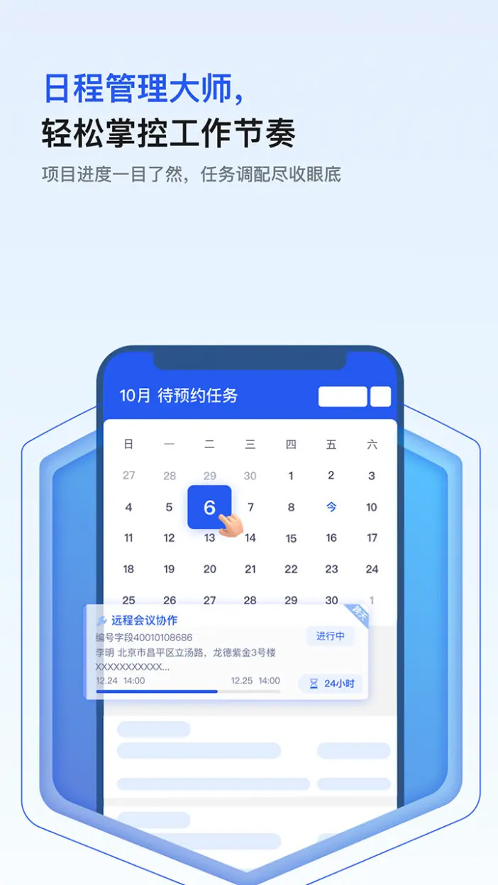 精彩截图-橡数云2026官方新版