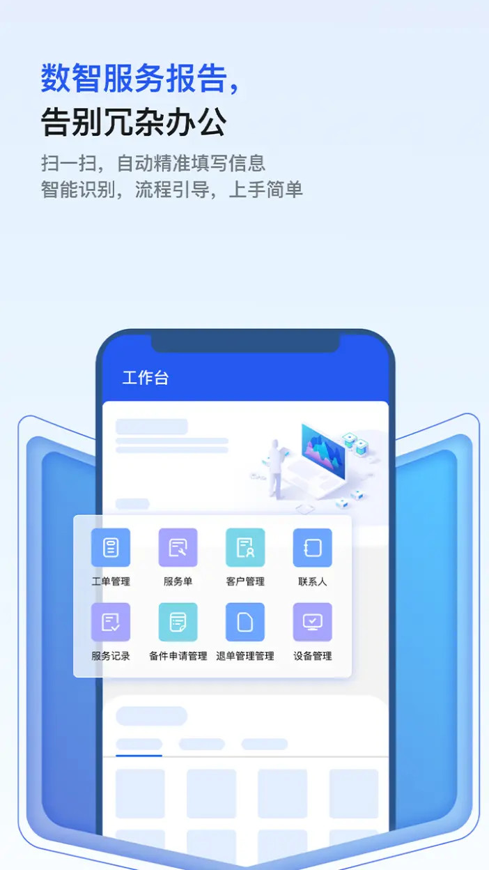 精彩截图-橡数云2026官方新版