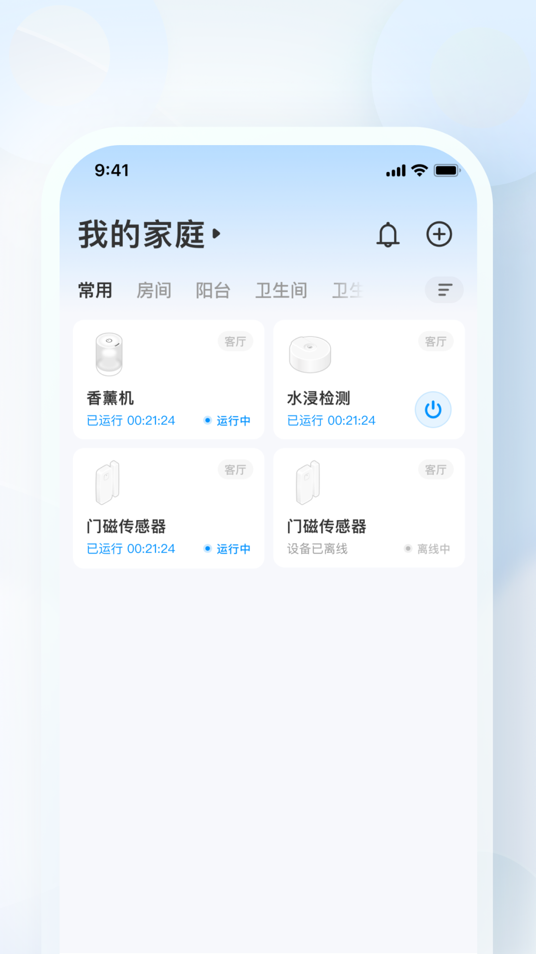  引领未来：移联万物背后的创新科技
