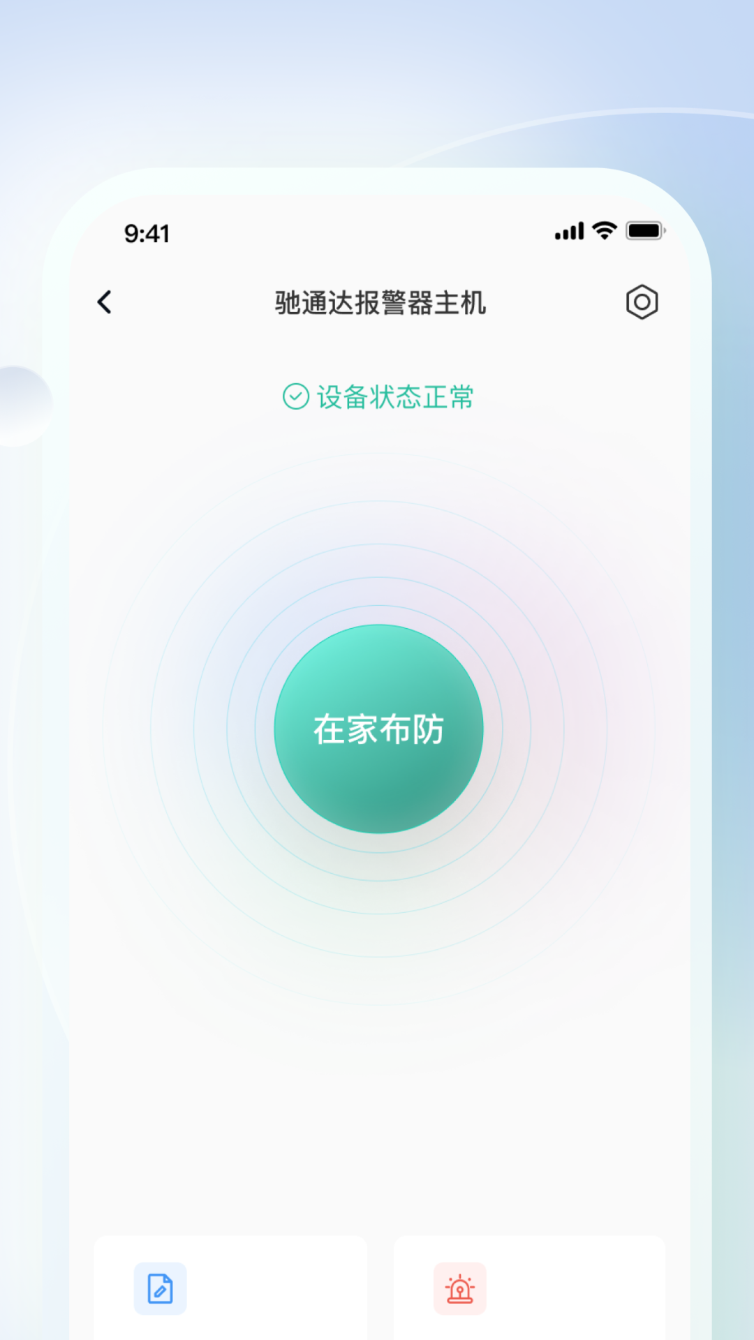  从数据到洞察：移联万物带来的智能决策