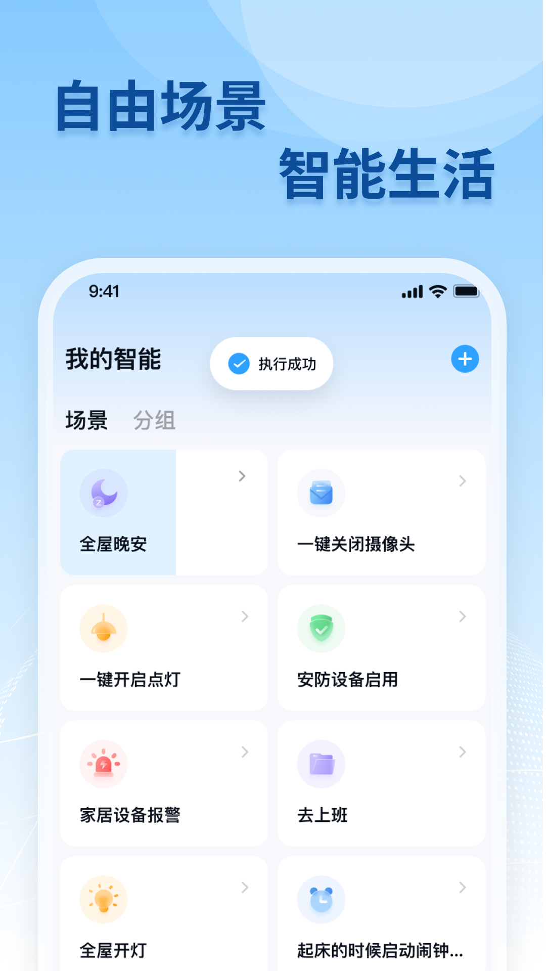 精彩截图-移联万物2026官方新版