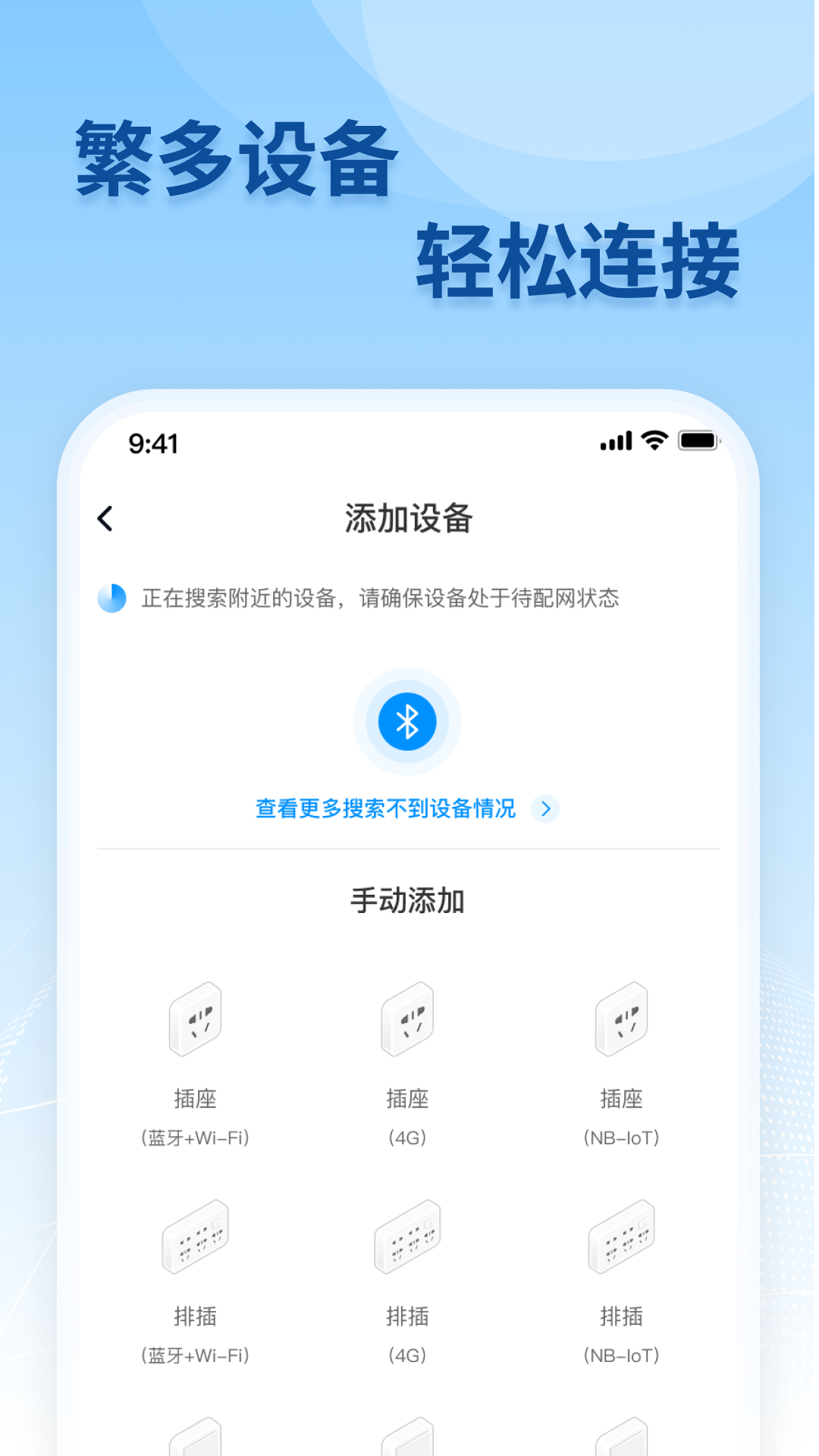 精彩截图-移联万物2026官方新版