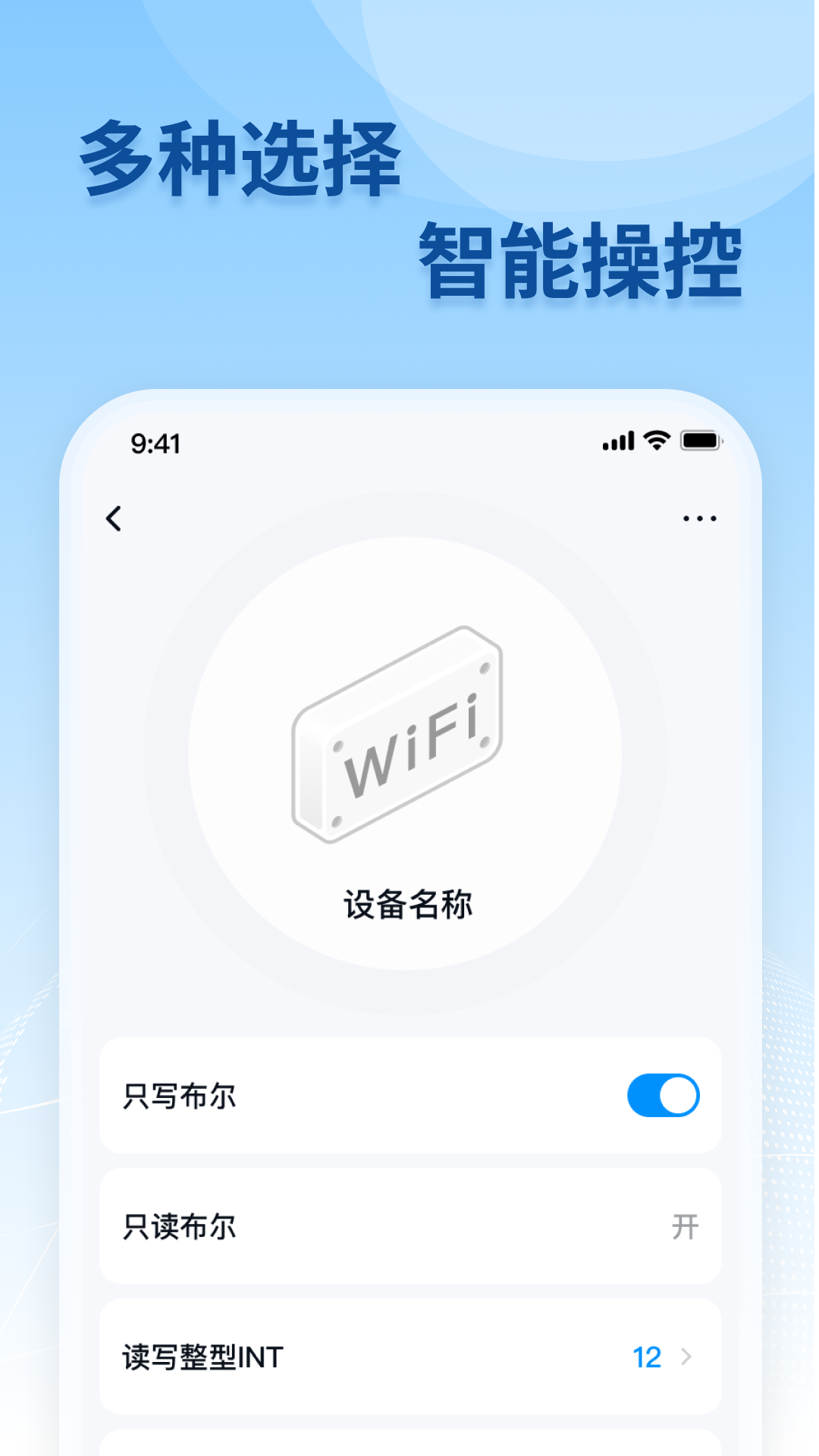 精彩截图-移联万物2026官方新版