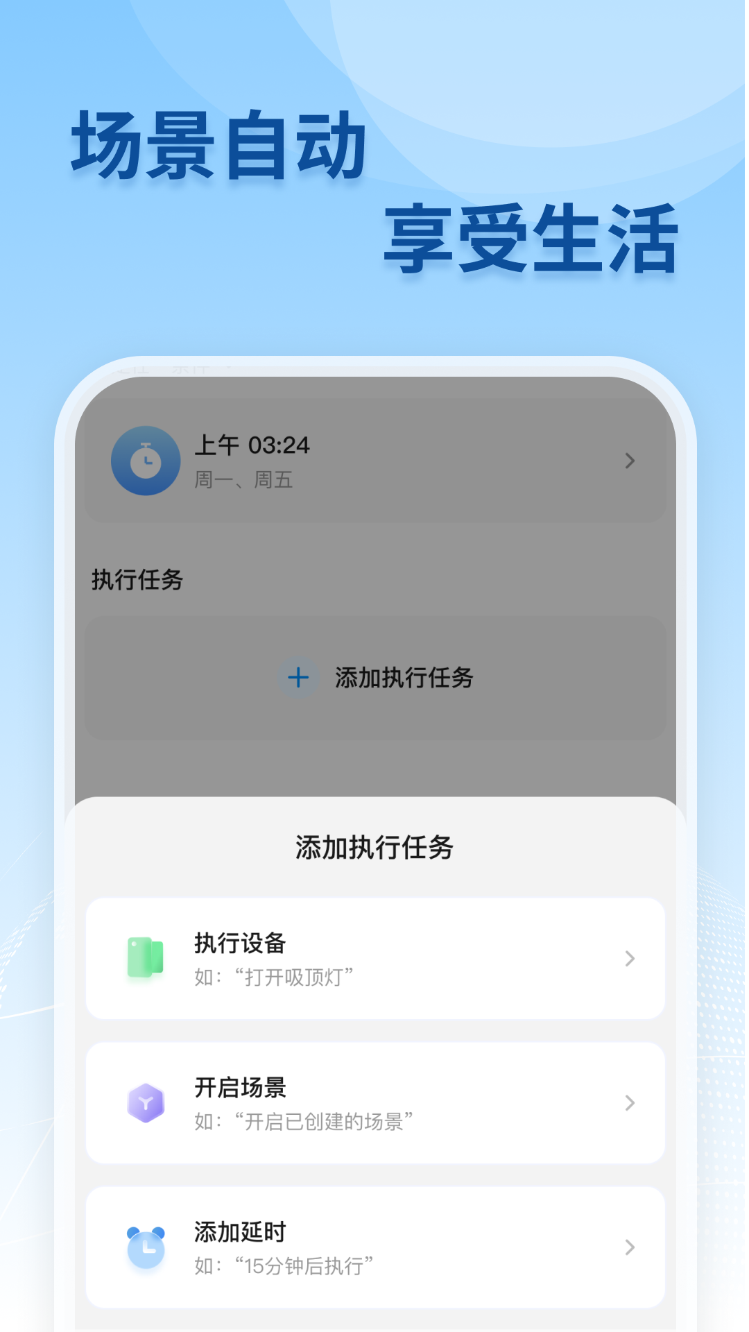 精彩截图-移联万物2026官方新版