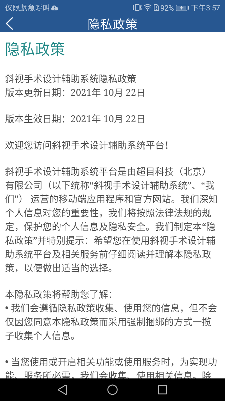 精彩截图-斜视康2026官方新版