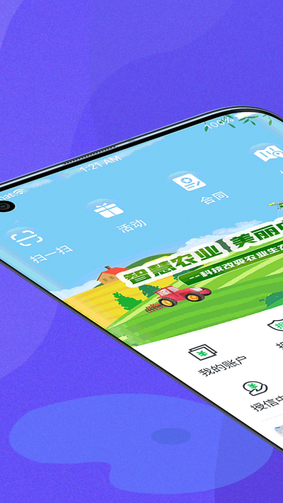 精彩截图-种粮一体化2026官方新版