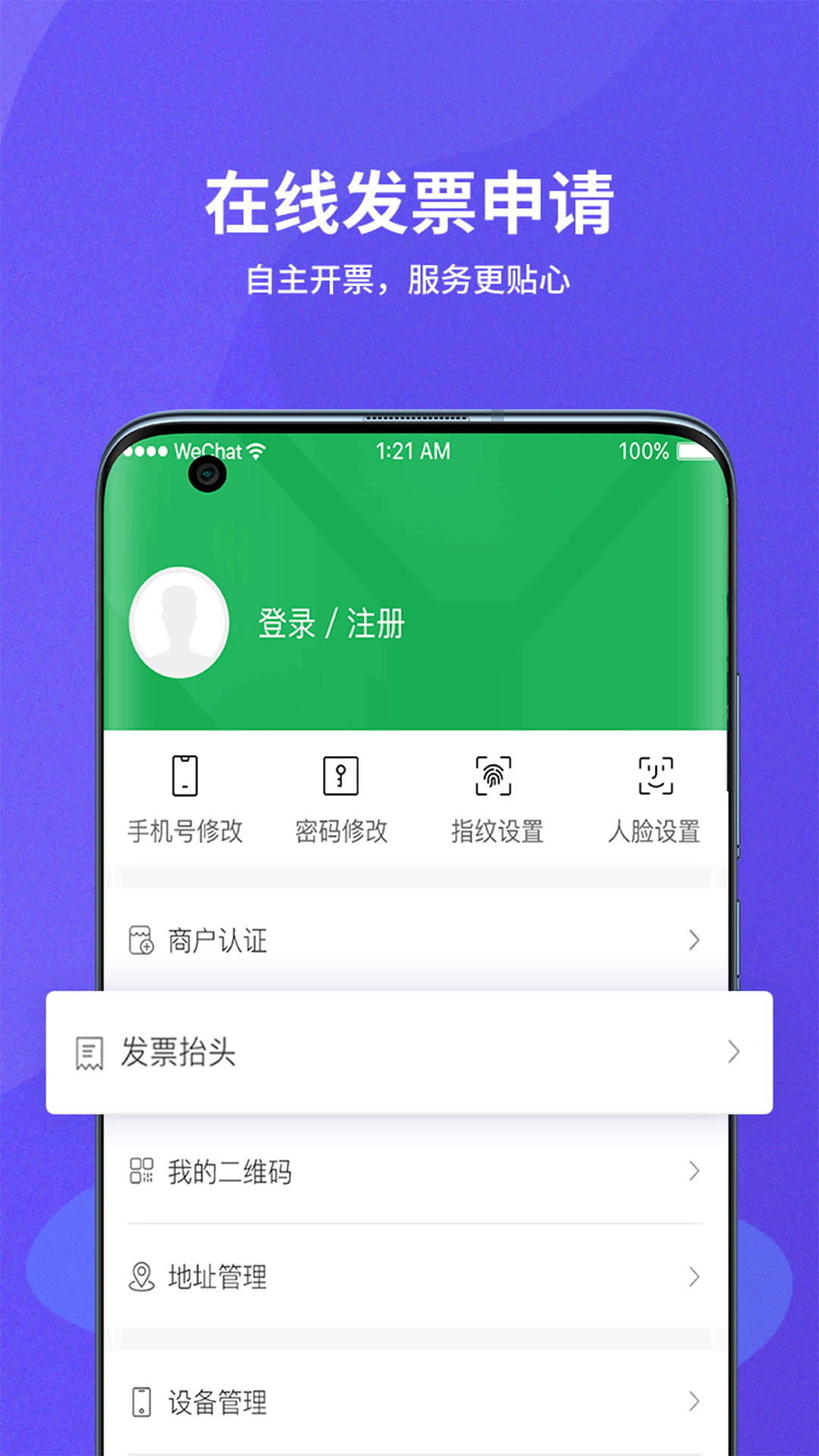 种粮一体化 截图 4
