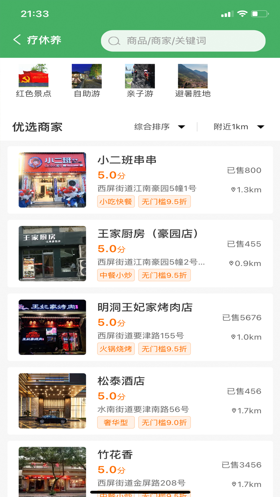 精彩截图-浙里乡情2026官方新版