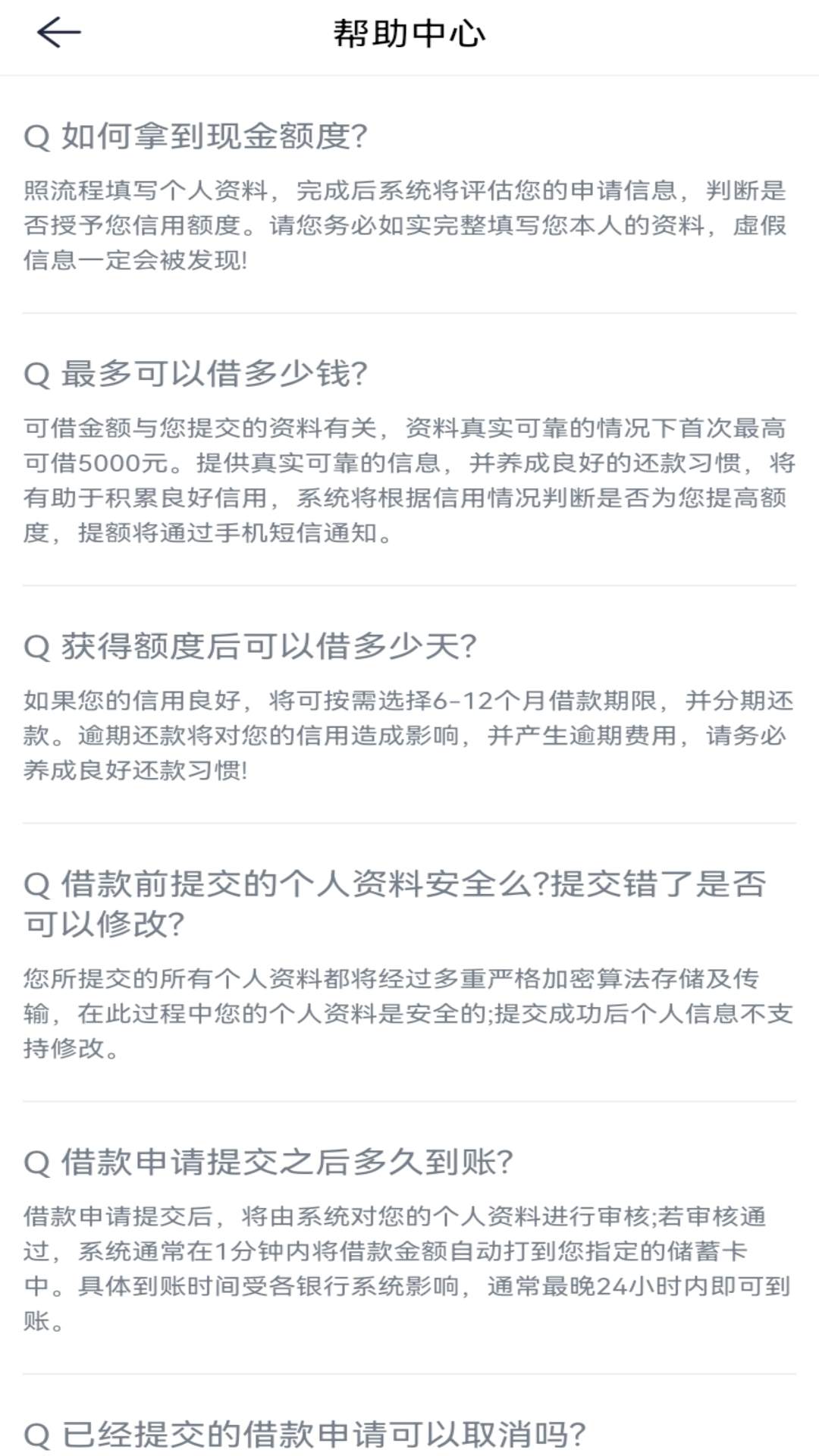 精彩截图-用钱宝2025官方新版