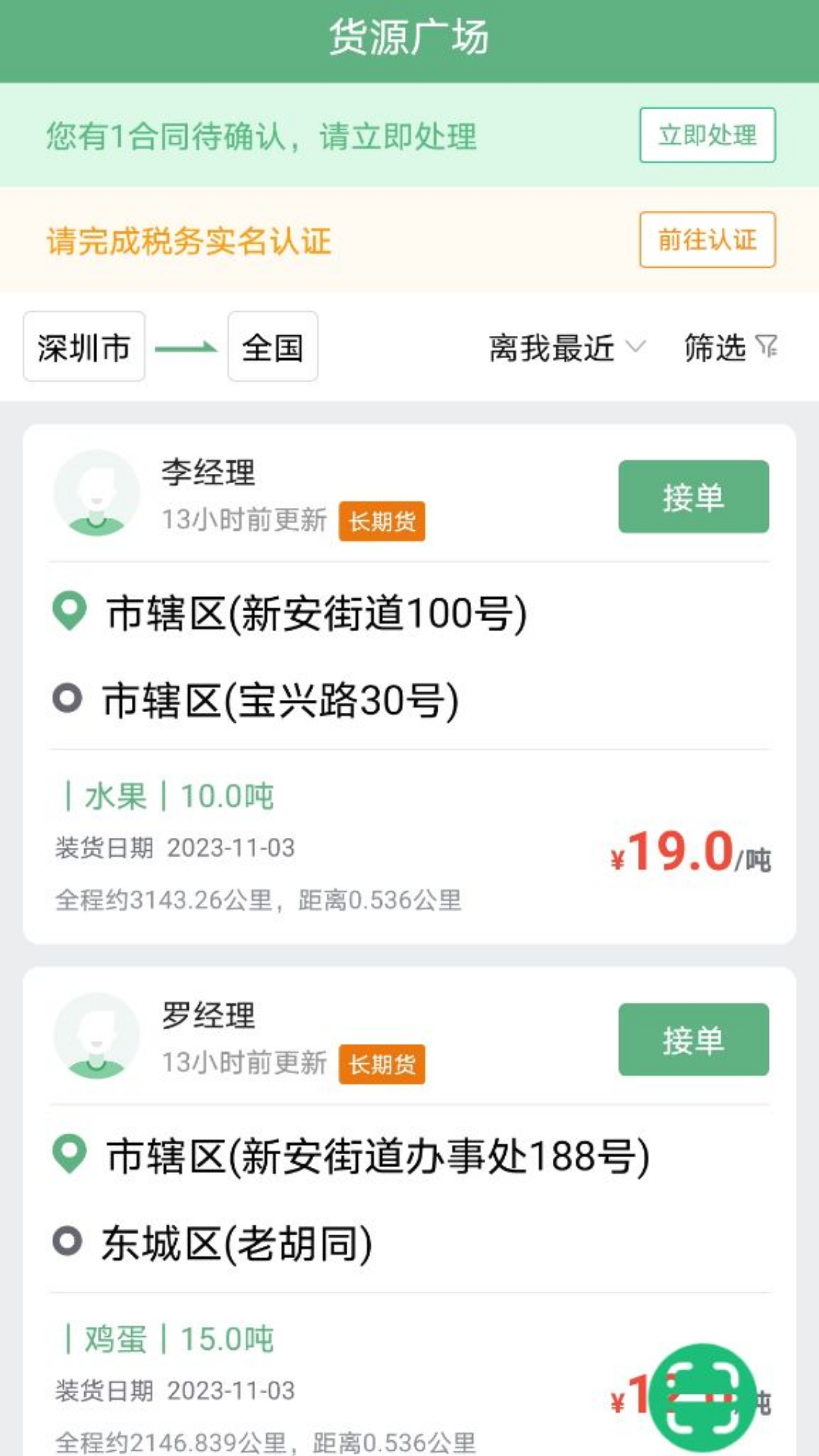 精彩截图-水陆联运网车运版2026官方新版
