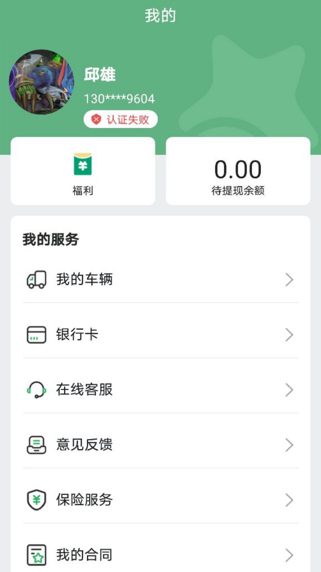 精彩截图-水陆联运网车运版2026官方新版