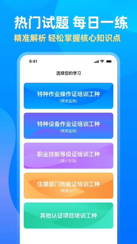 精彩截图-中亚网校2024官方新版