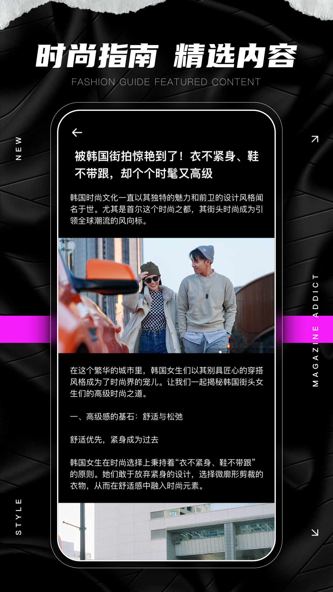 精彩截图-杂志迷时尚搭配2025官方新版