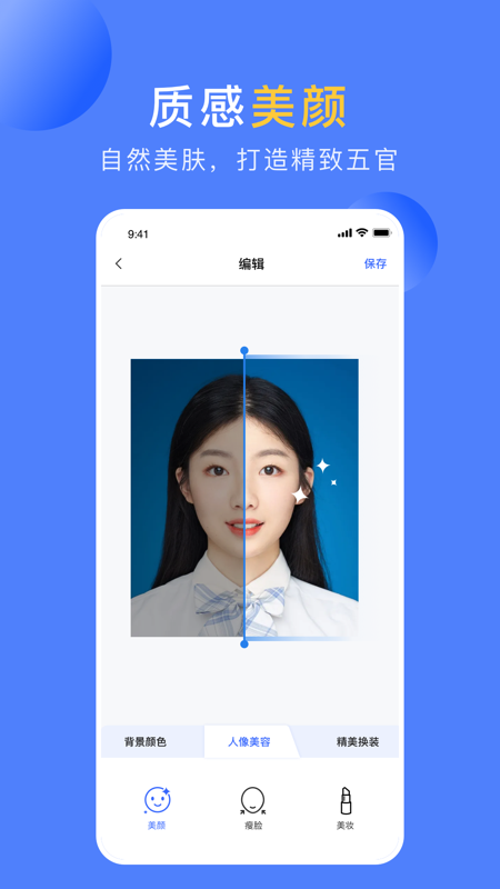 精彩截图-职业形象照2026官方新版