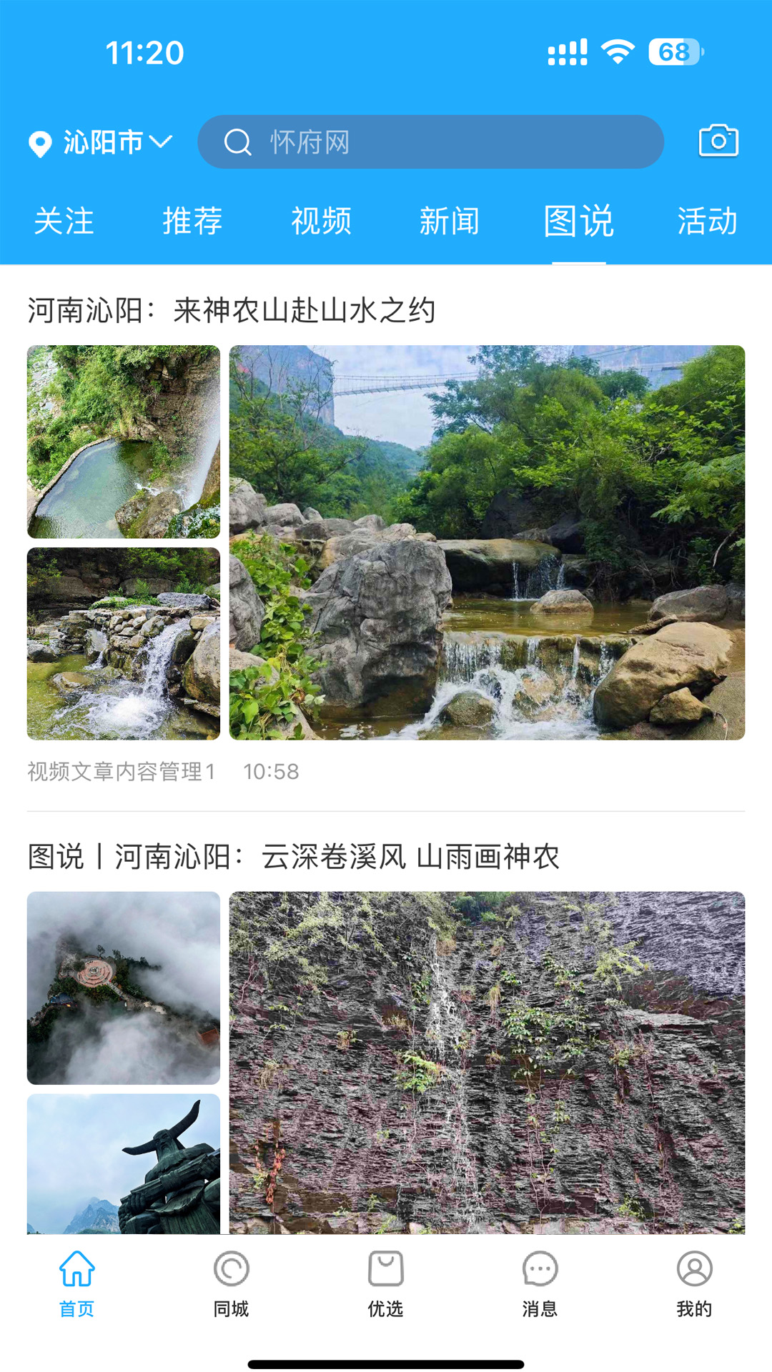 精彩截图-怀府网2026官方新版