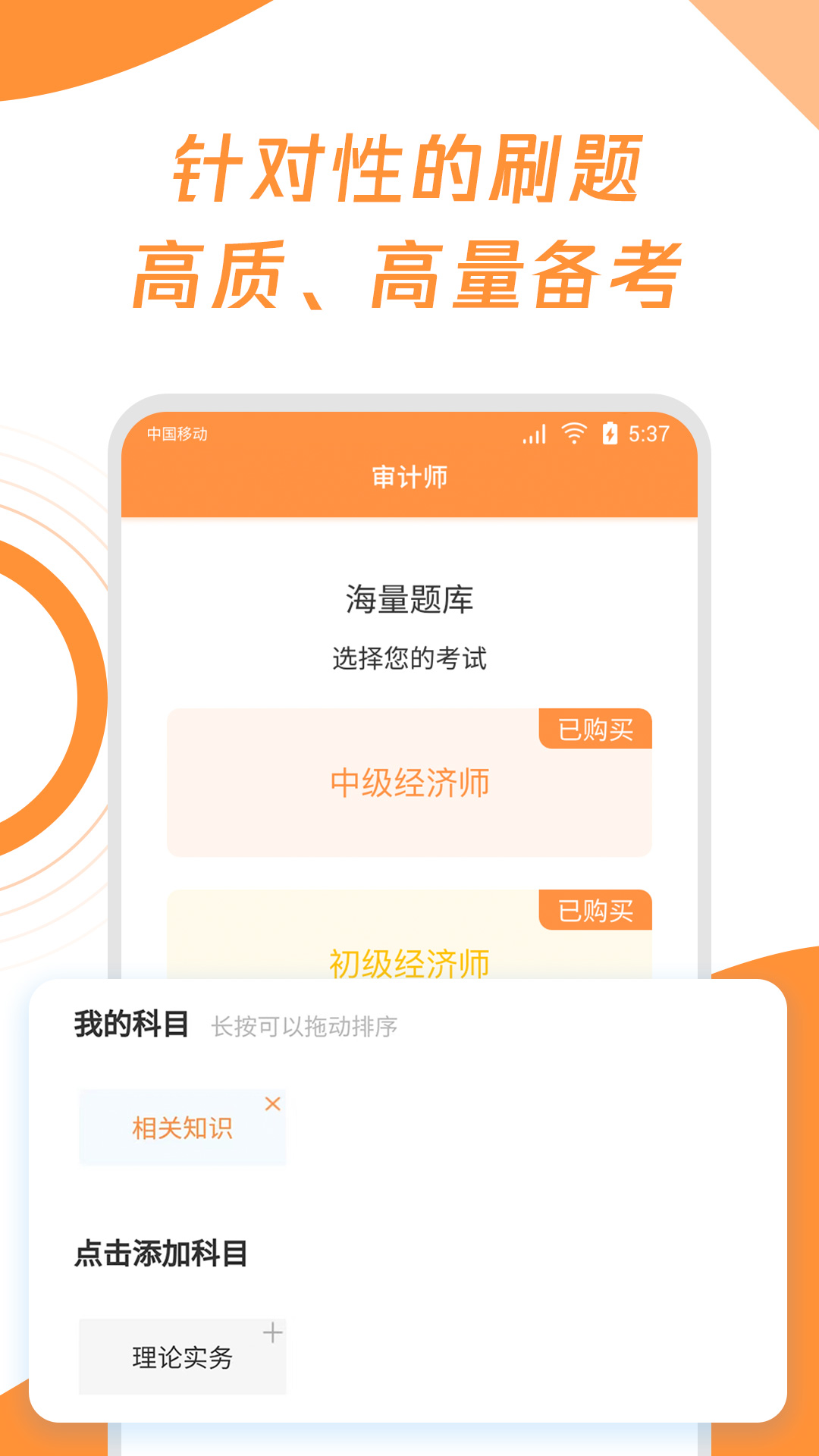 精彩截图-审计师题库宝典2025官方新版