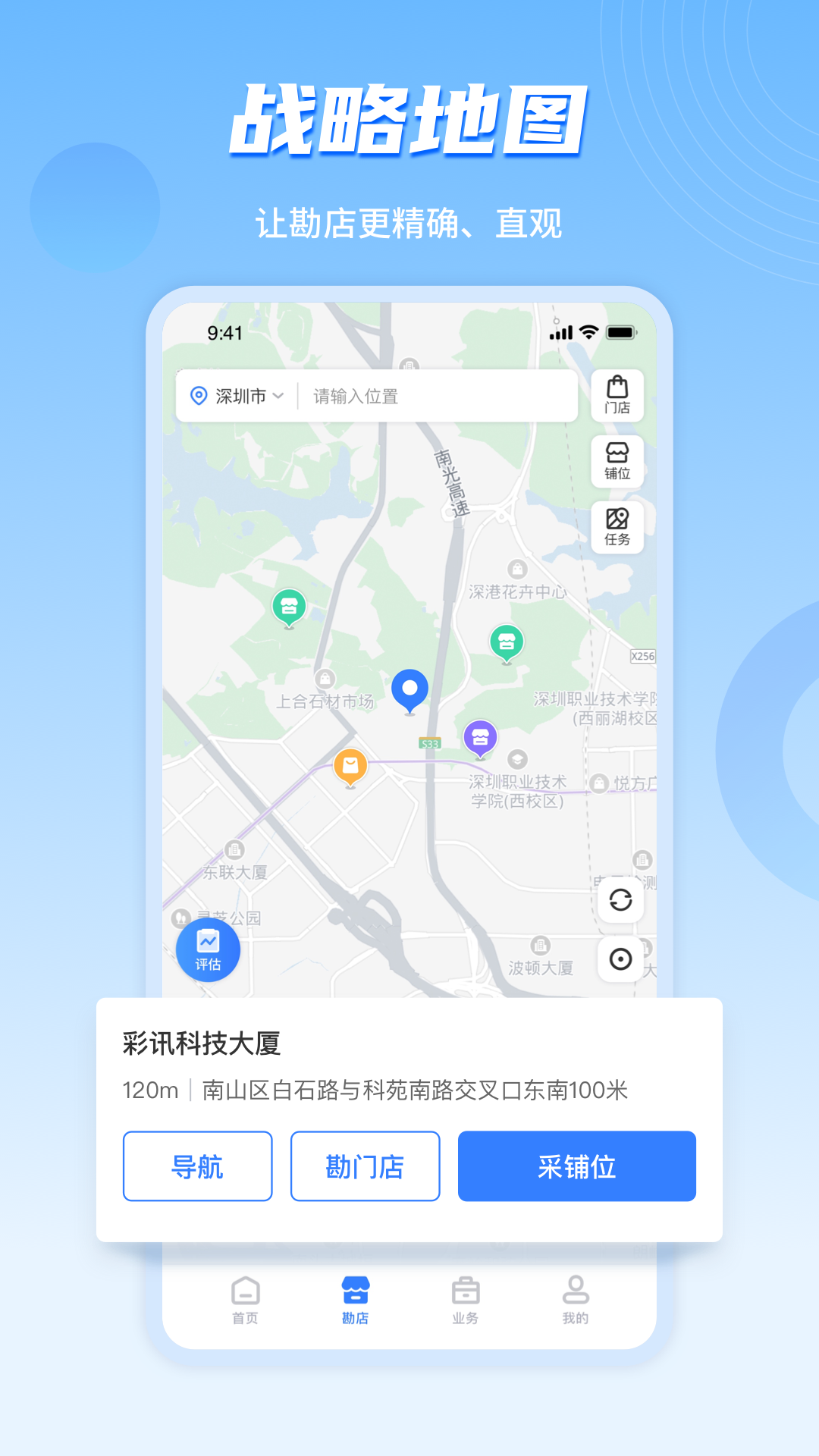 上上参谋&middot;企业版 截图 2