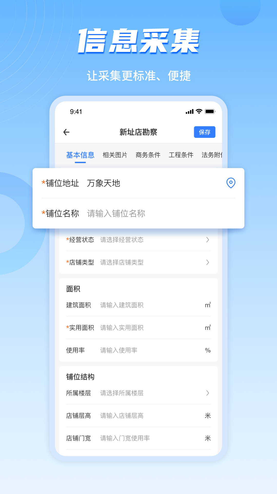 上上参谋&middot;企业版 截图 3