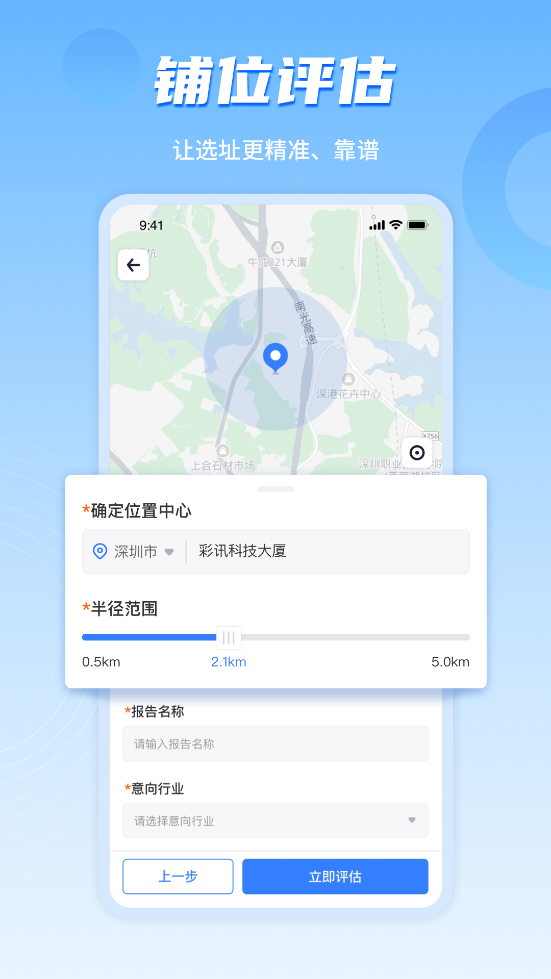 上上参谋&middot;企业版 截图 4