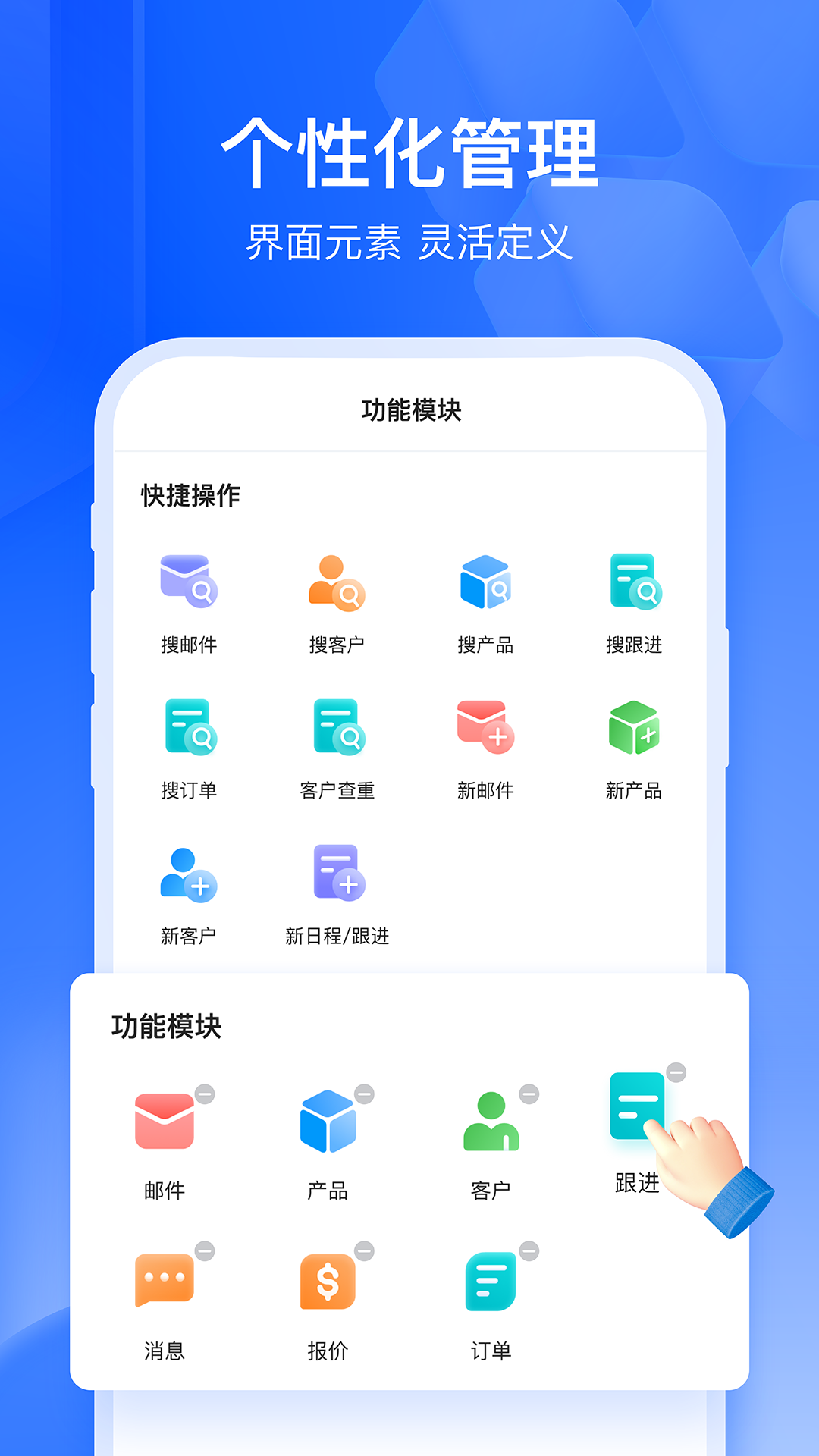 富通天下云平台 截图 4