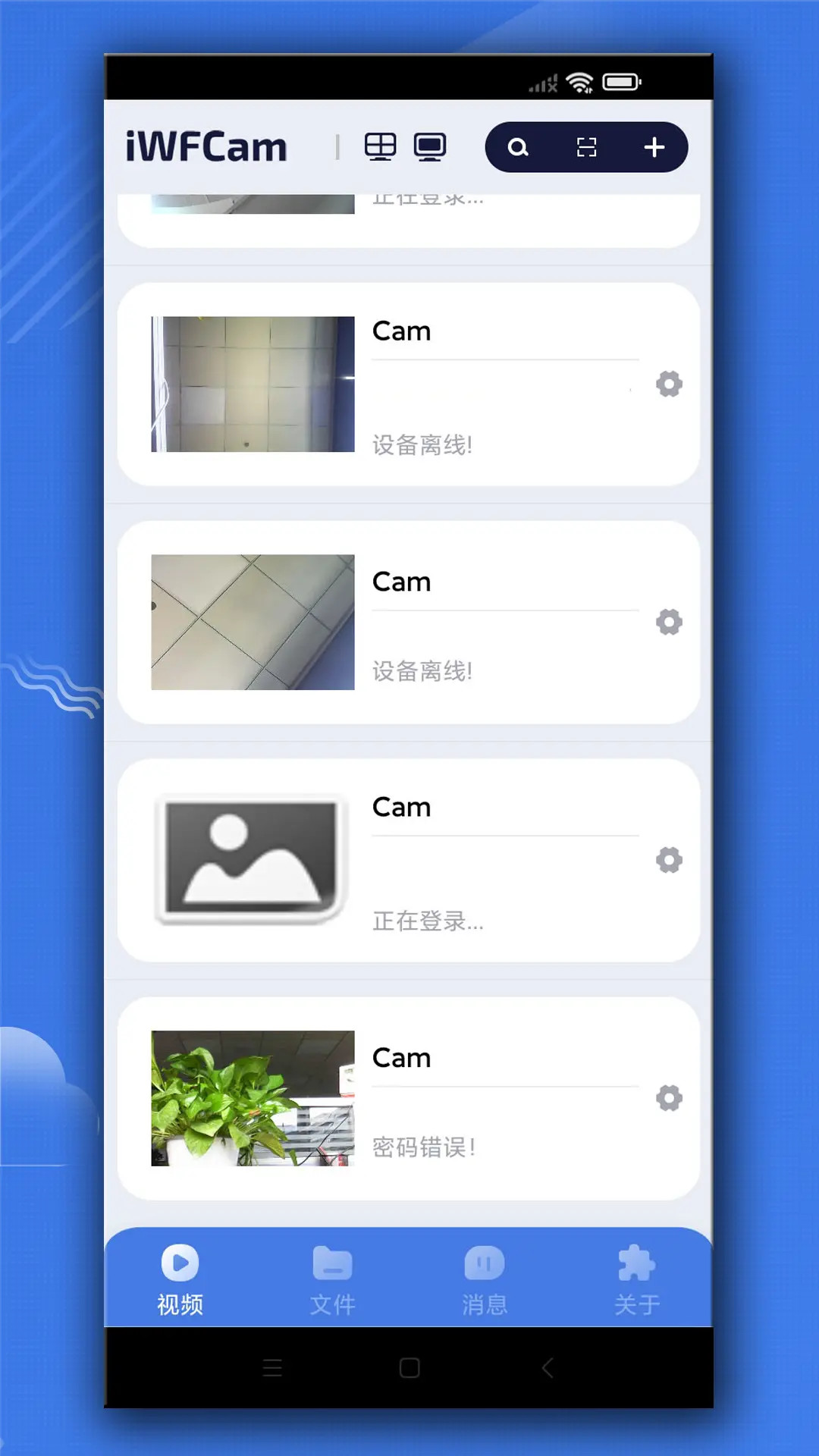 精彩截图-iWFCam2026官方新版