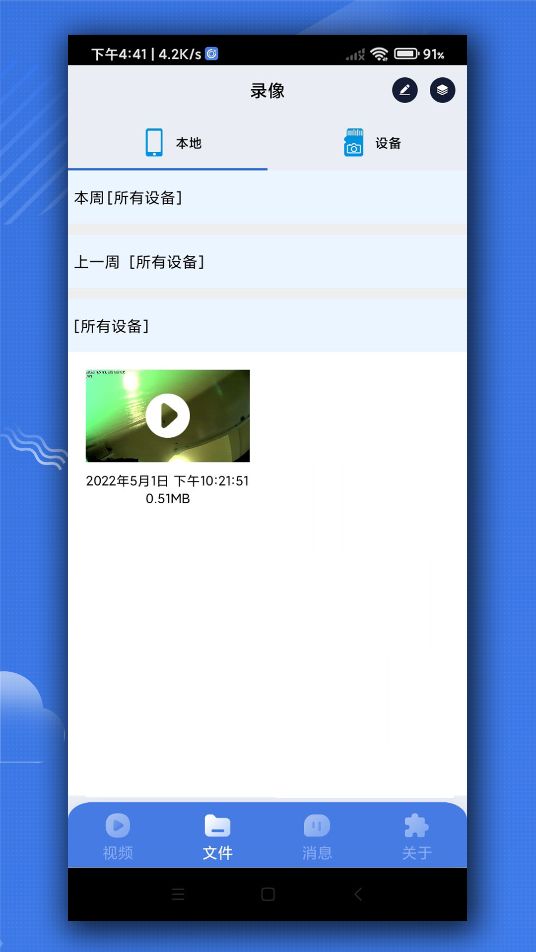 精彩截图-iWFCam2025官方新版