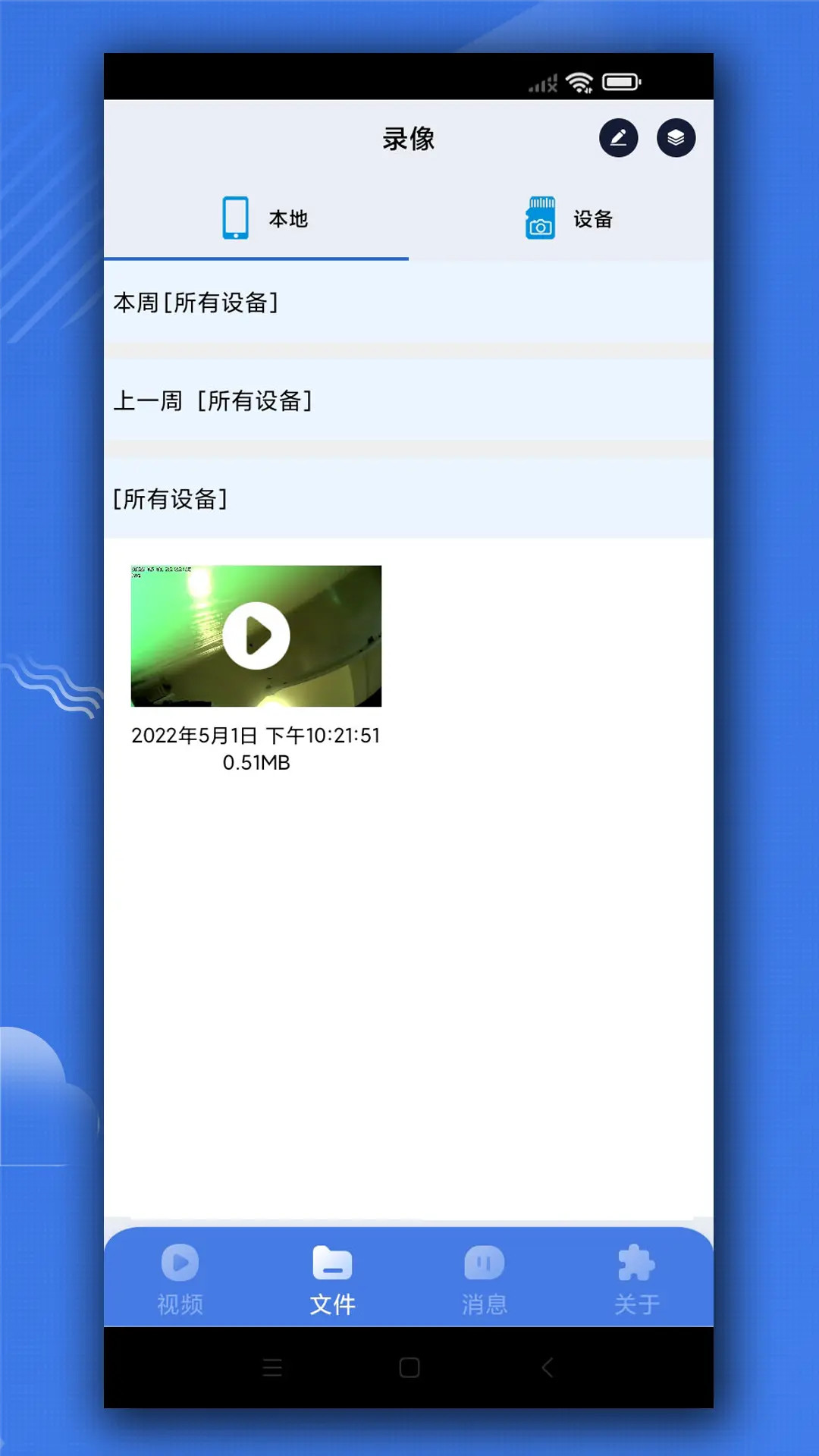 精彩截图-iWFCam2026官方新版