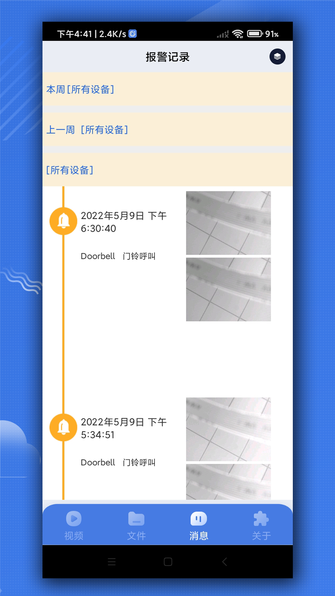 精彩截图-iWFCam2025官方新版