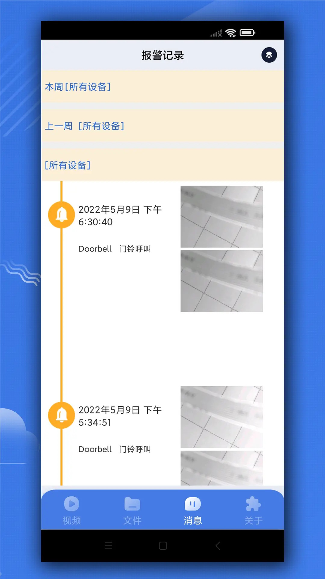 精彩截图-iWFCam2026官方新版