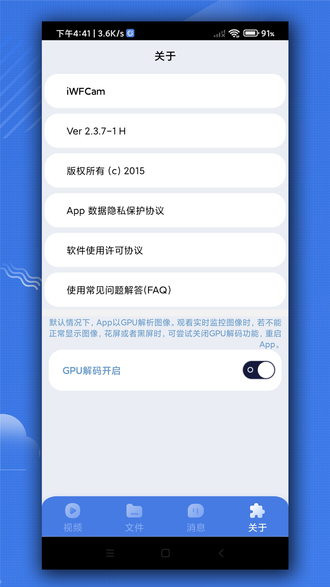 精彩截图-iWFCam2025官方新版