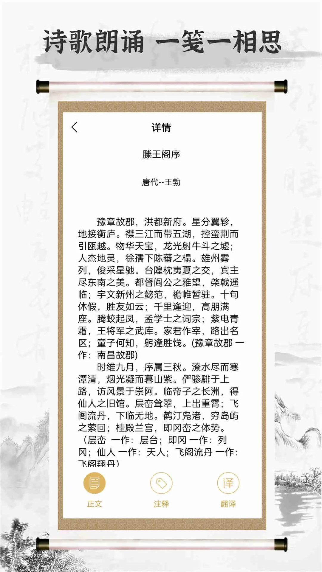 诗歌本截图