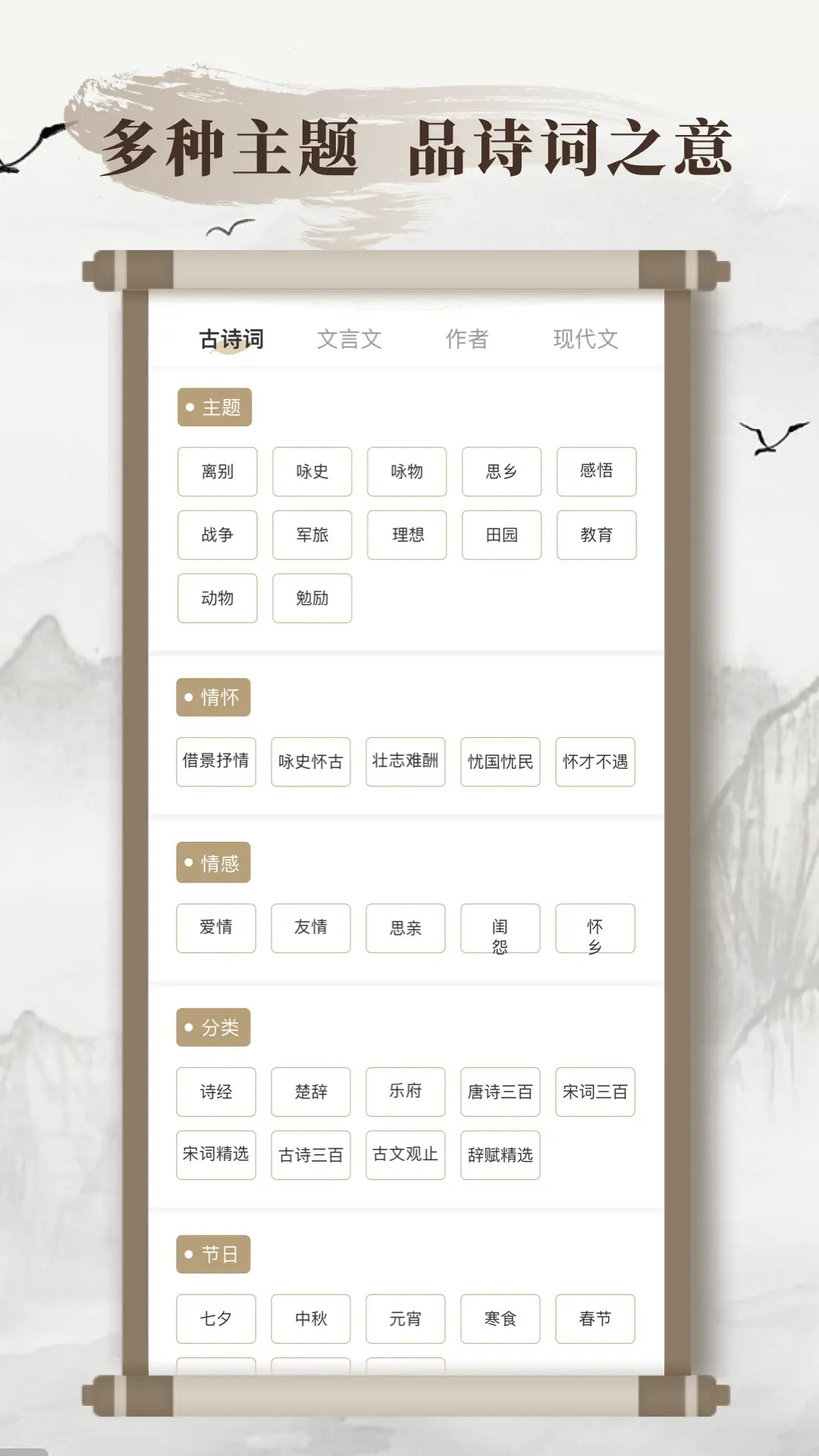 诗歌本截图