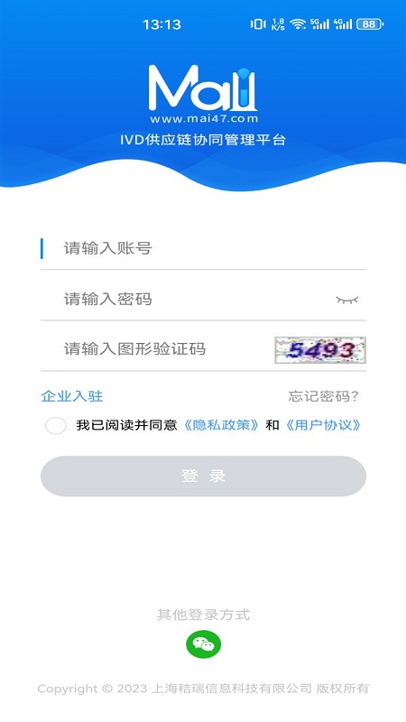 精彩截图-MAI472025官方新版