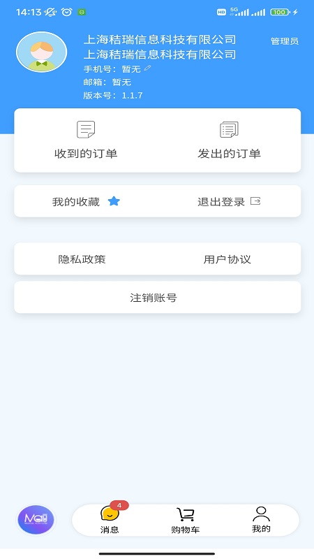 精彩截图-MAI472025官方新版