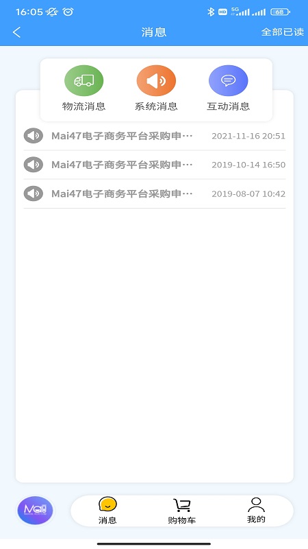 精彩截图-MAI472025官方新版