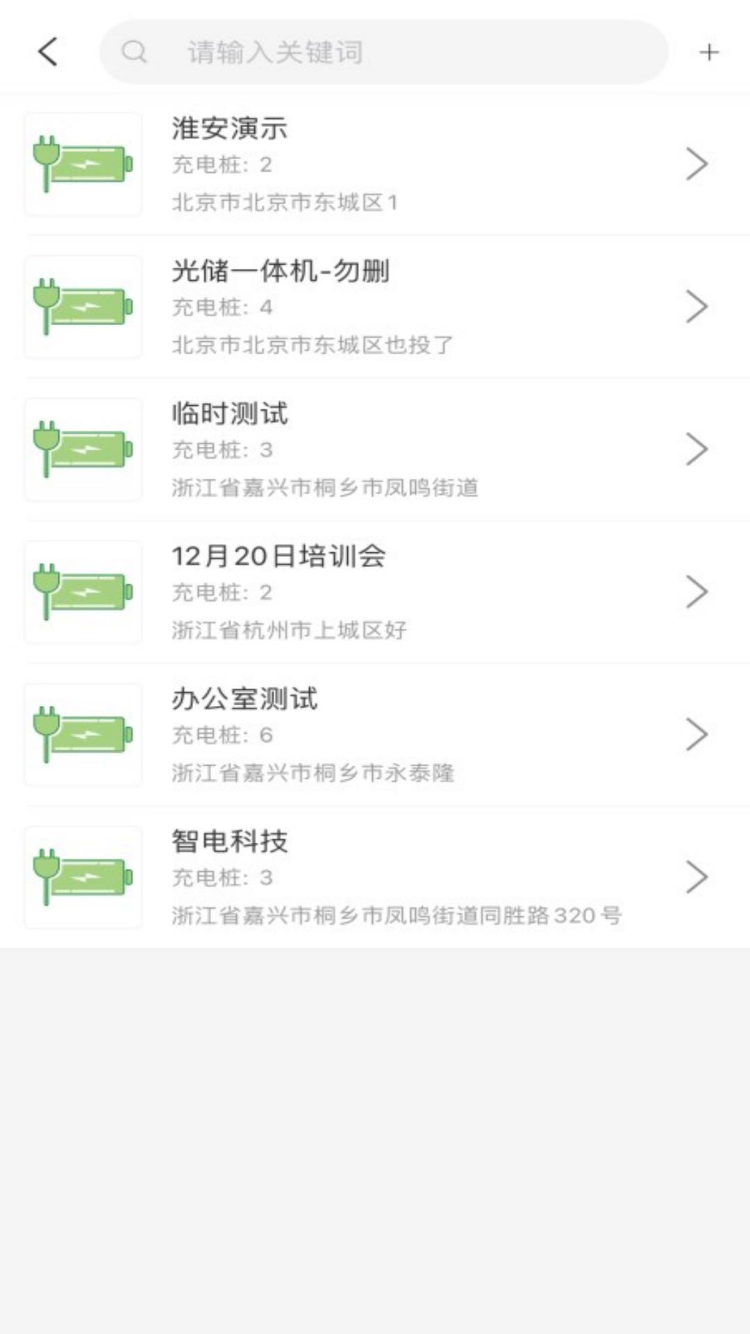 精彩截图-Zdian享充2026官方新版