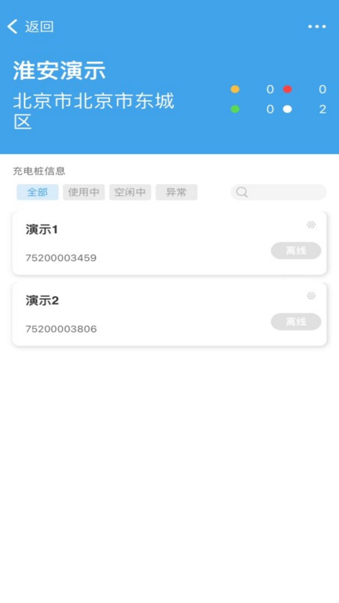 精彩截图-Zdian享充2026官方新版