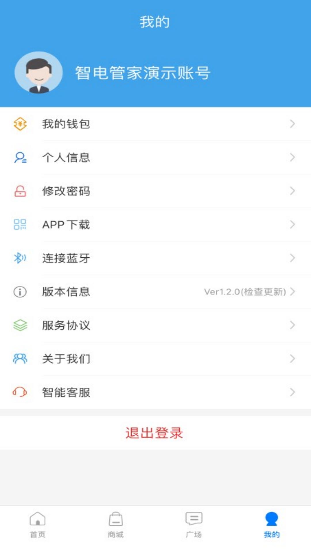 精彩截图-Zdian享充2026官方新版