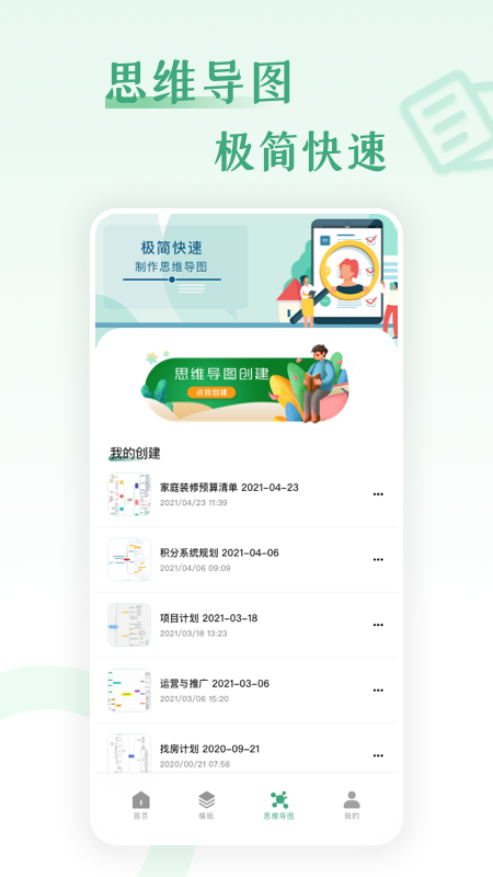 精彩截图-word工作软件2025官方新版