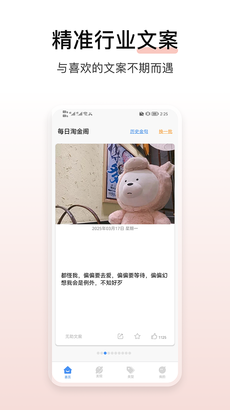 精彩截图-淘金阁2025官方新版