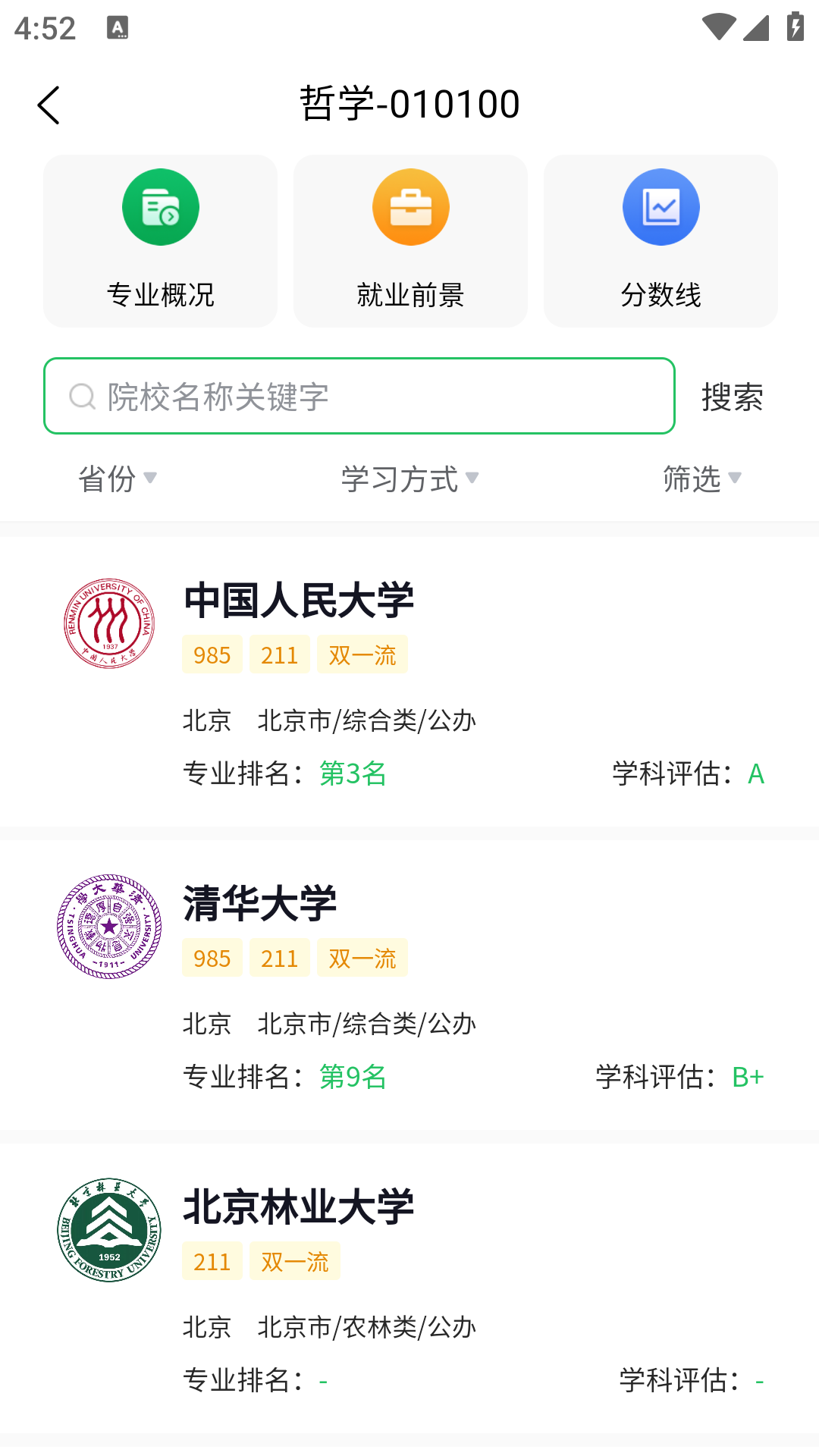 精彩截图-研新生2026官方新版