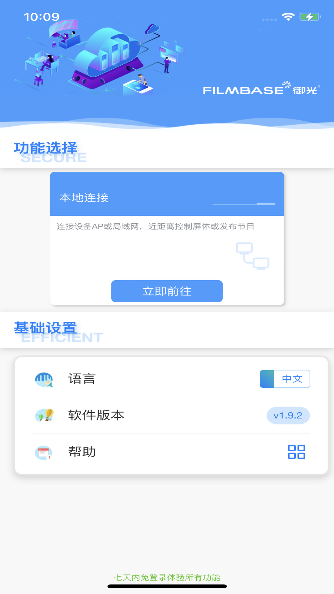 精彩截图-LEDOK Lite2026官方新版