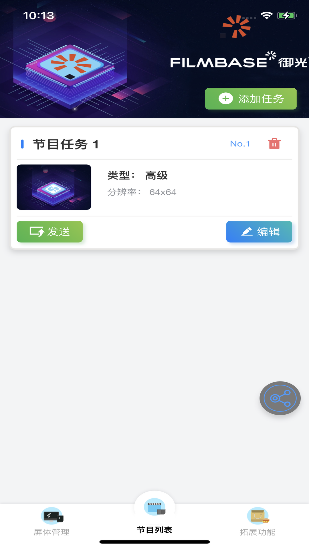 精彩截图-LEDOK Lite2026官方新版